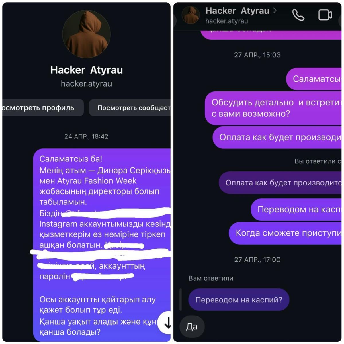 скрин со стр. Динары в Threads