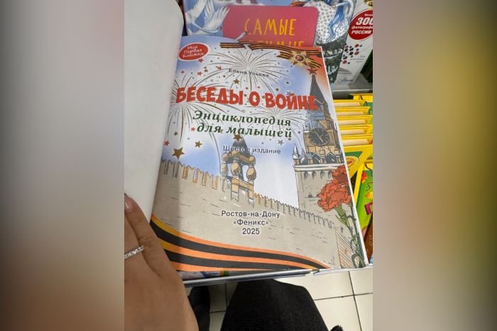 Российские книги о войне в детском магазине Казахстана: почему это вызвало скандал в соцсетях