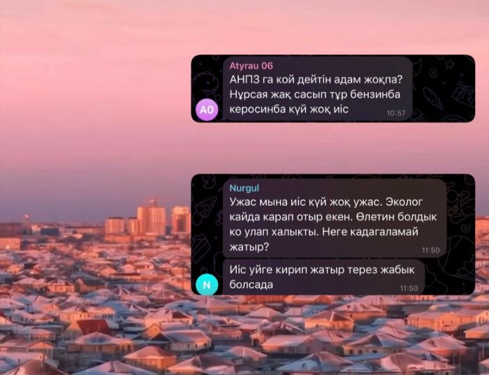 Жители Атырау жалуются на неприятный запах в городе