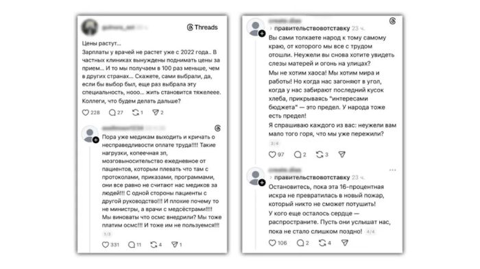 НДС и рост цен: эксперты заметили подозрительную волну паники в соцсетях