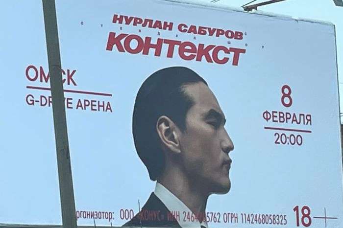 В России продолжают отменять концерты Нурлана Сабурова