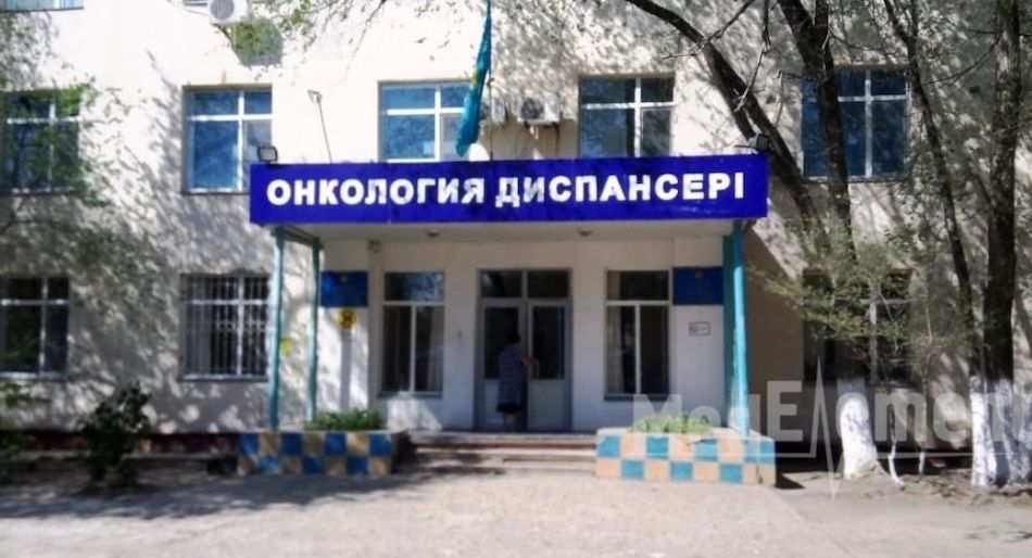фото с сайта Атырауского областного онкологического диспансера