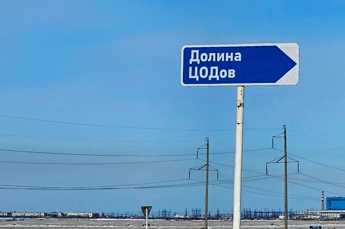 «Индустрия будущего»: в Казахстане запускают масштабный проект «Долина ЦОДов»