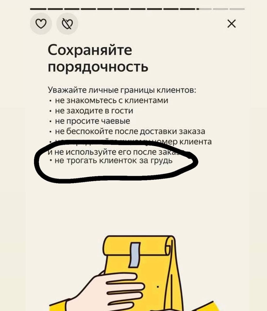 Скриншот предоставлен работником Яндекс Скриншот предоставлен работником Яндекс