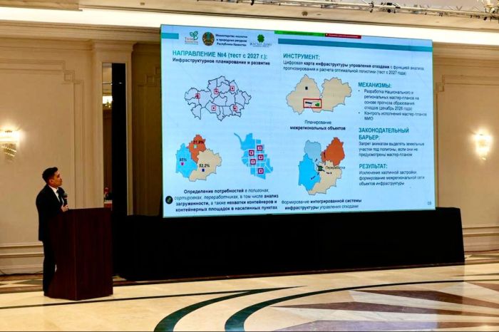 В Казахстане представлена новая модель системы управления отходами