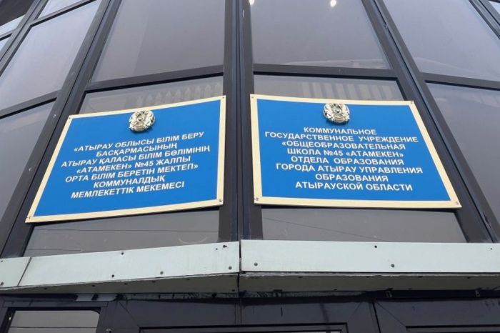 В Атырау государственная школа арендует здание за 14 миллионов