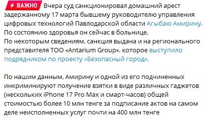 скриншот Telegram @kerek.pv скриншот Telegram @kerek.pv