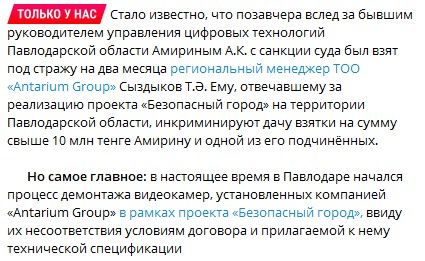 скриншот Telegram @kerek.pv скриншот Telegram @kerek.pv