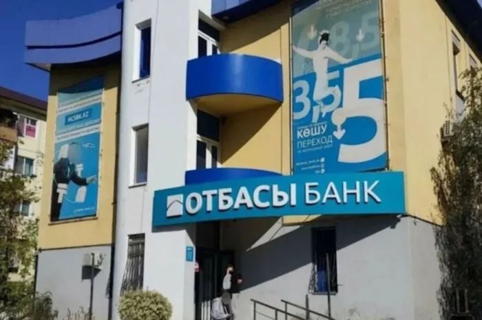 Отбасы банк призвал срочно использовать пенсионные излишки