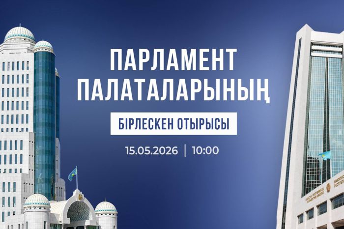 Палаты Парламента соберутся на совместное заседание