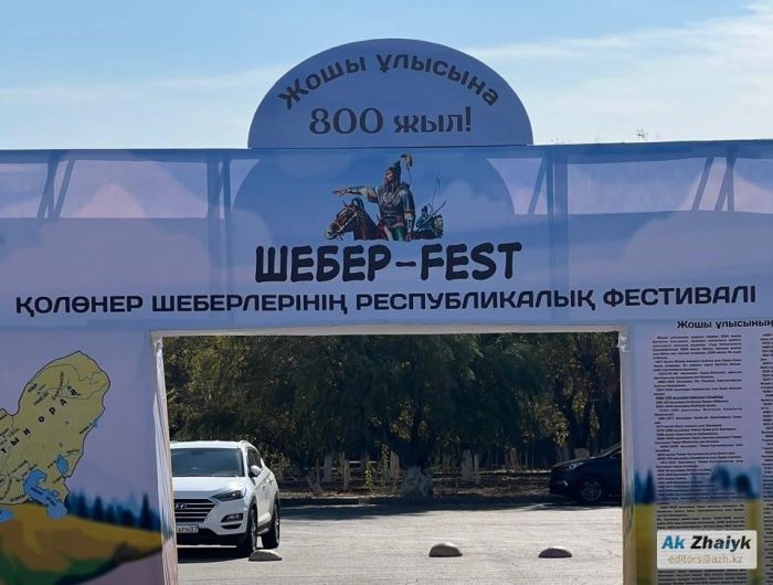 В Атырау пройдет международный фестиваль ремесел «ШеберFEST – 2026»