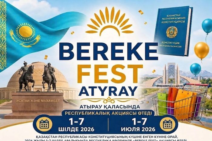 Bereke Fest в Атырау: где купить товары со скидкой 10–15%