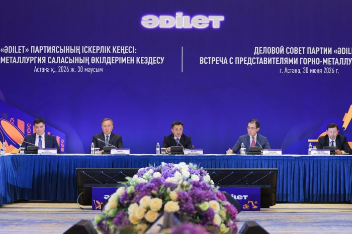 «Казахмыс» принял участие в обсуждении новых инициатив партии «Әділет»