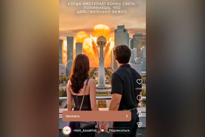 «Ядерный взрыв» у Байтерека: реклама MIXIT возмутила казахстанцев