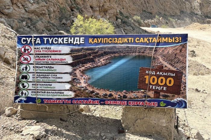 ​Почему въезд к карьерному озеру в Индерборе стал платным