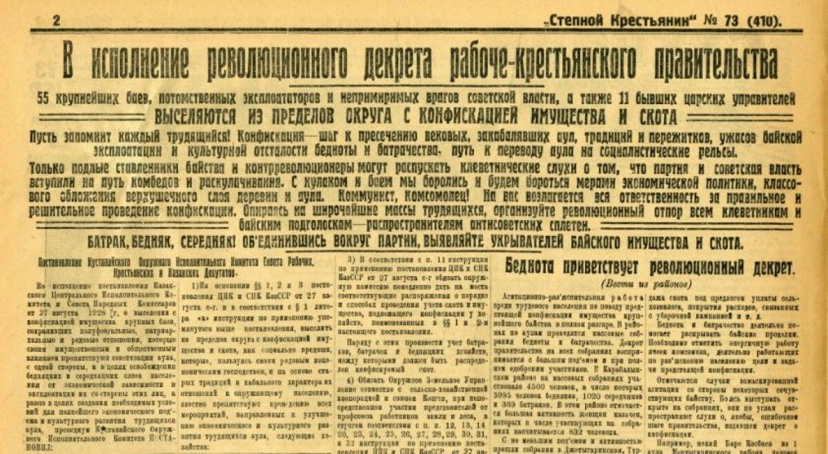 изображение e-history.kz