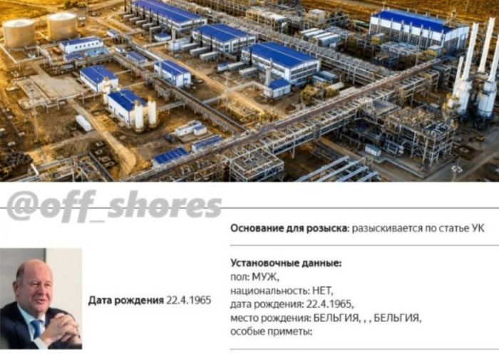 Бельгийского экс-инвестора «Жайыкмунай» объявили в розыск в России по запросу Казахстана