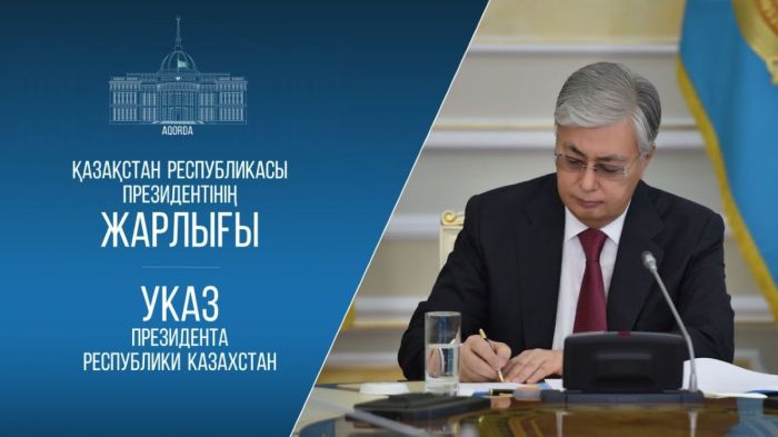 Правительство РК ушло в отставку: опубликован указ Токаева