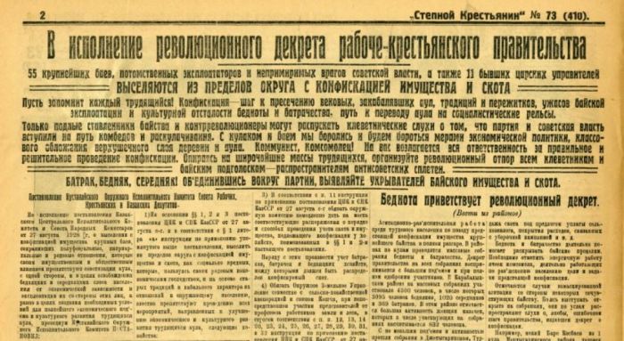 Казахстанцы лишились 1,3 млн голов скота при раскулачивании — исследование архивных дел