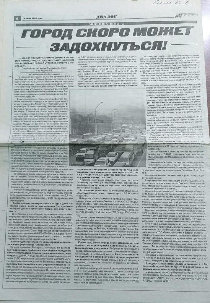 открытое письмо Муфтаха Диарова, 2003 год