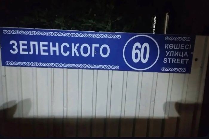 «Опечатка на миллион»: в акимате Караганды заставили подрядчика переделать таблички «улицы Зеленского»