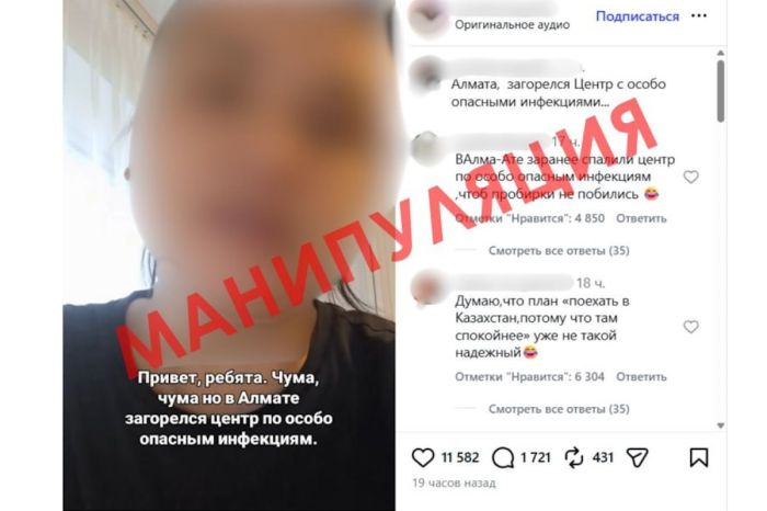 В Казахстане опровергли связь пожара в Алматы со слухами о чуме в России