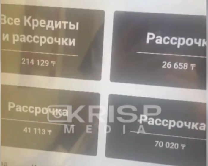 Достаточно знать ИИН: как в банкомате Kaspi случайно нашли чужие рассрочки