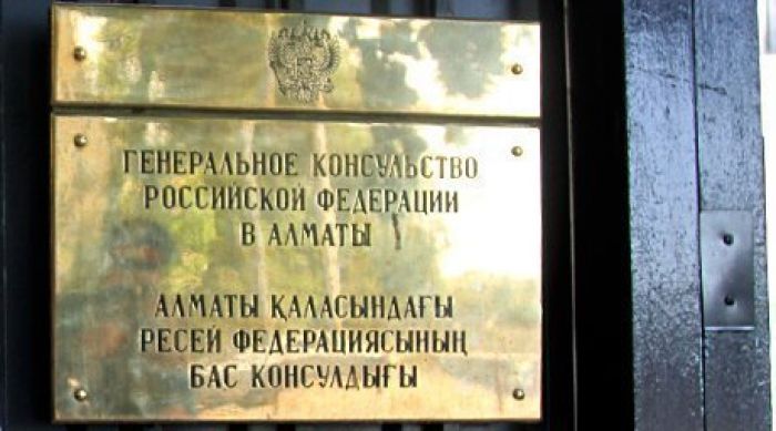 Суд отозвал решение об аресте счетов Генконсульства России в Алматы