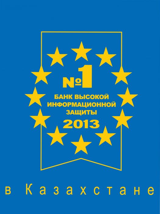 Альфа-Банк стал лауреатом премии «Выбор года в Казахстане 2013»