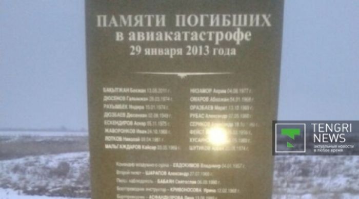 SCAT установил мемориал памяти погибших в авиакатастрофе в Алматинской области
