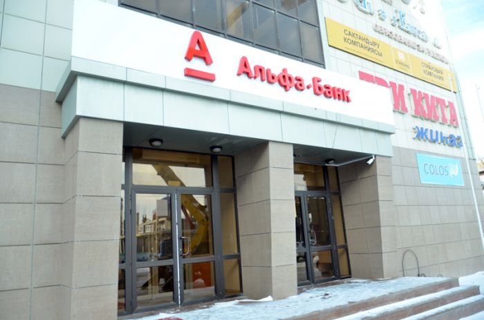 АО ДБ «Альфа-Банк» (Казахстан) открыл новое банковское отделение в г. Атырау
