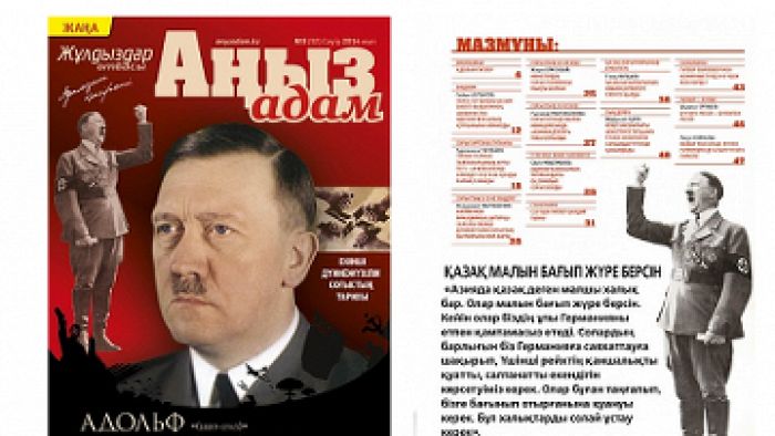 Агентство по связи и информации «примет меры» в связи с выходом журнала о Гитлере на казахском языке