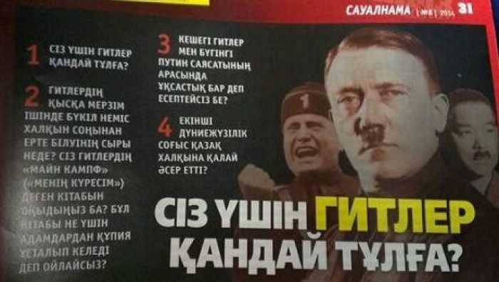 Редактор «Аңыз адам» вновь оштрафован за выпуск журнала о Гитлере