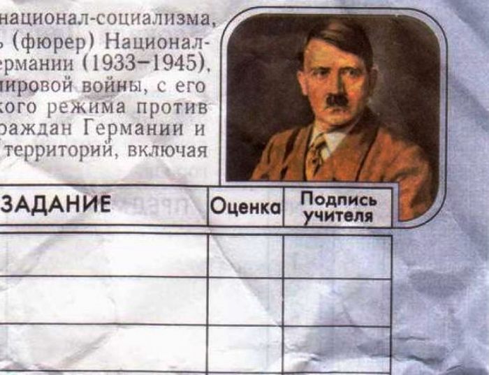 В России проверят дневники с портретом Гитлера