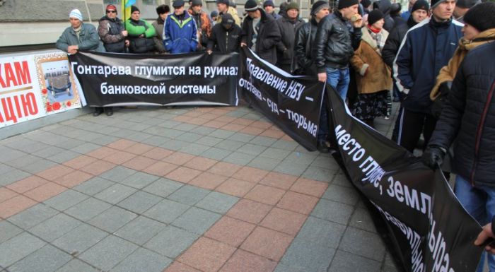 В Киеве разогнали "финансовый майдан" перед зданием Нацбанка