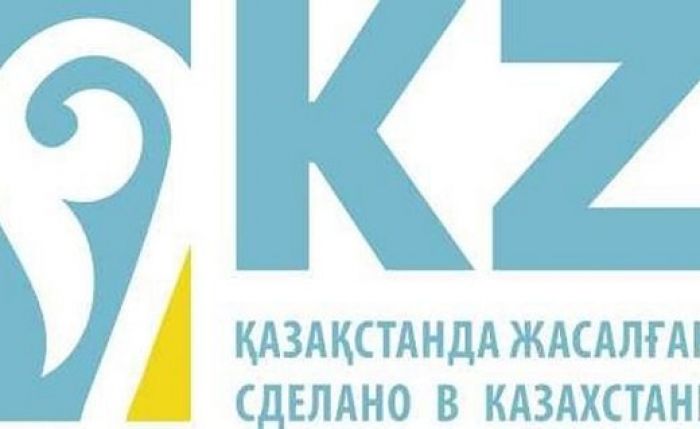 Для казахстанской продукции разработали единый логотип
