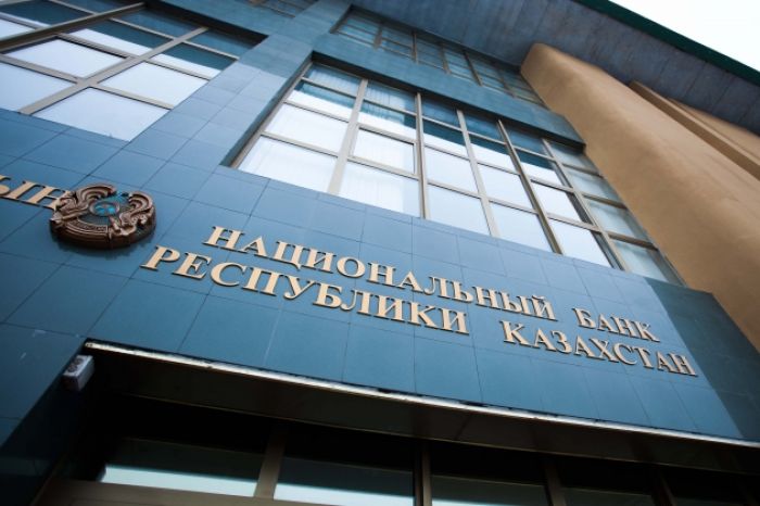 Нацбанк Казахстана одобрил денежно-кредитную политику до 2020 года