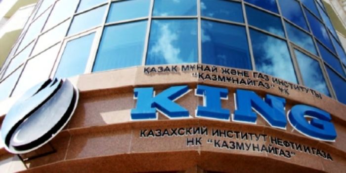 Казахский институт нефти и газа продан за Т7,5 млрд