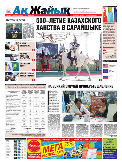 Реклама с новостных страниц