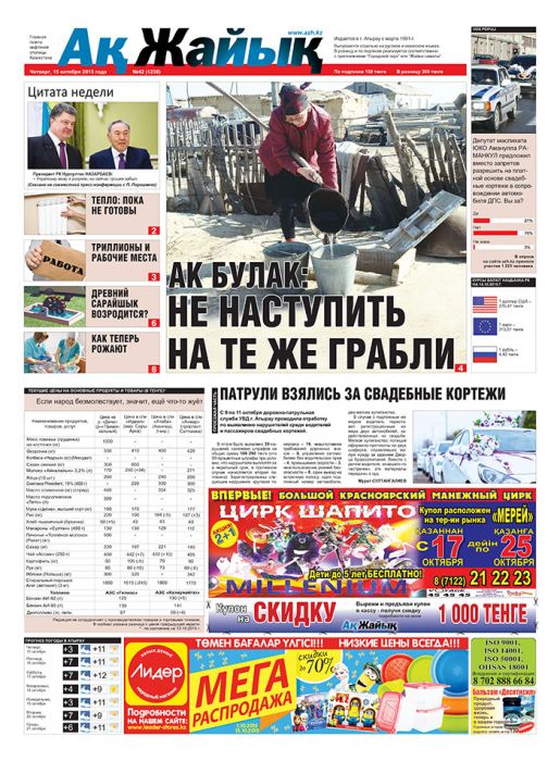 Реклама с новостных страниц