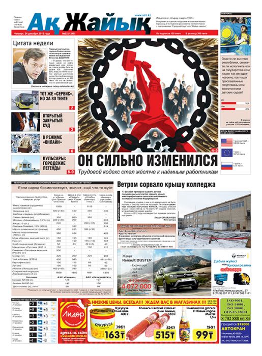 Реклама с новостных страниц