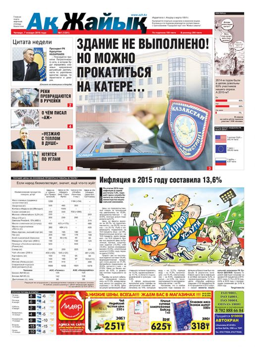 Реклама с новостных страниц