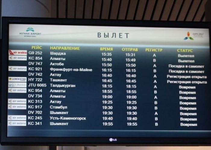 ​Почему в аэропорту Астаны перестали объявлять рейсы