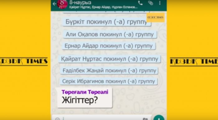 ​"Переписка" казахстанских звезд в WhatsApp попала на видео