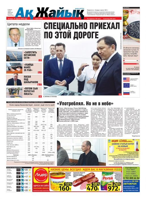 Реклама с новостных страниц