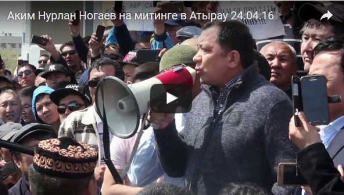 Выступление акима Атырауской области Нурлана Ногаева на митинге в Атырау