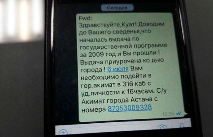 ​Полиция Астаны задержала женщину за рассылку провокационных SMS