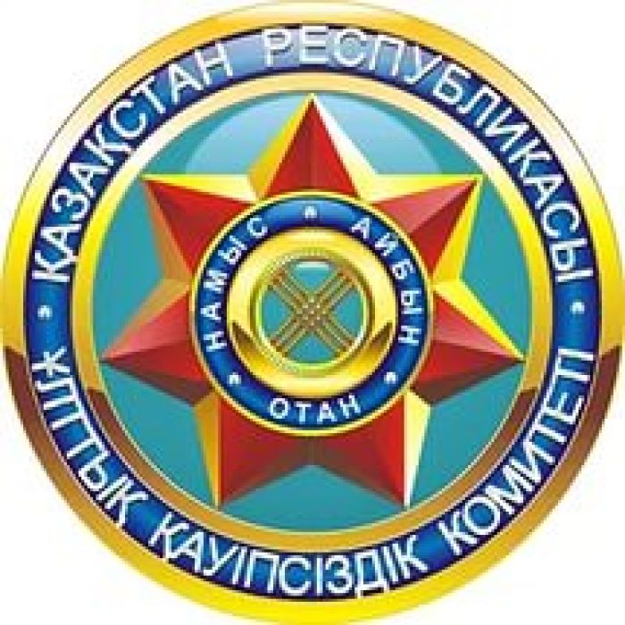 Антитеррористический центр Республики Казахстан уведомляет