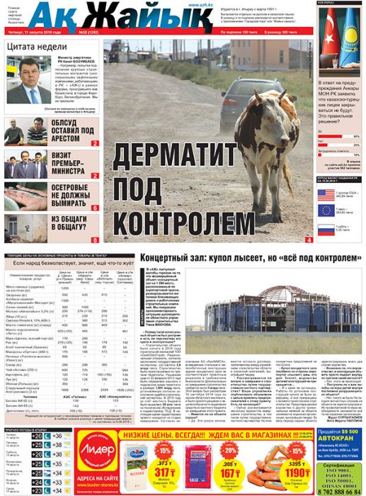 Реклама с новостных страниц