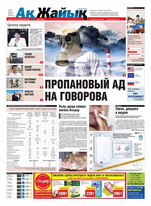 Реклама и объявления в газете